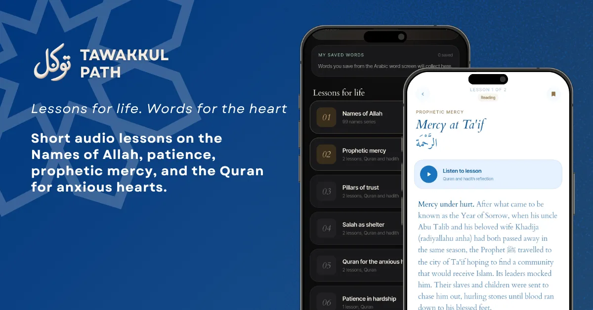 Screenshot of Tawakkul Path